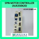 (주)스핀테크 이미지