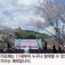 제11회 서상 남덕유산 벚꽃축제 및 가요제 예선장소 경남 함양군 서상면사무소 이미지