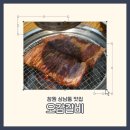채고생갈비 | [창원 상남동 맛집] 오감갈비: 주차 편한 프라이빗 룸 고기집 돼지갈비 냉면 후기