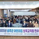 성주어린이집 이미지