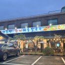 황제해물선해물칼국수 일산대게애니골직영점 | 일산 황제해물선 해물칼국수 솔직 후기 🦞 비추천메뉴