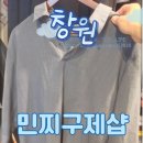 [창원구제샵] 민찌구제샵 방문기! 1~2만 원대 가성비 남방 2벌 득템 쇼핑 후기 (feat. 주차 팁)
