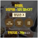 경희사랑채한의원 이미지