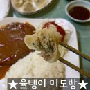 미도방분식 이미지