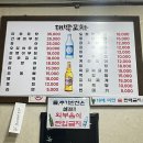 대박포차엔호프 이미지