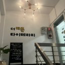 더바른테라피 이미지