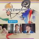 제1회 무형문화재 대축제 이미지