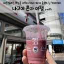 세븐일레븐 신사시장점 | 일본 나고야 혼자 여행5 - 세븐일레븐 추성훈 스무디 만드는 법/야나기바시 중앙시장 &amp; 시케 거리...