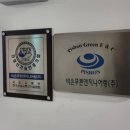 푸른엔지니어링주
