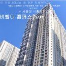 한라비발디캠퍼스2차(배곧한라비발디2차) 이미지