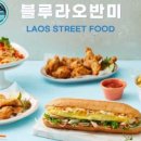 블루라오반미 본점