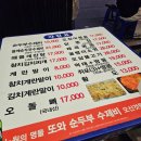 노원수제비 | 노원 야장 또와순두부수제비 간단후기