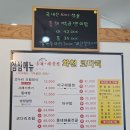 화천코다리