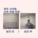 사직제1동 행정복지센터 이미지