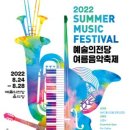 제2회 여름축제 이미지