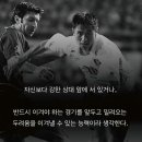 이영표, 한국 축구의 두 가지 오해. 이미지