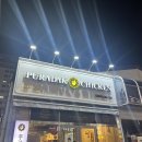 푸라닭치킨광주첨단점