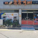 상주원조쪽쪽갈비