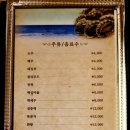 해울회전복