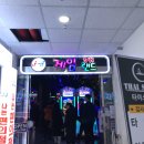 금정게임랜드 | 정관cgv 기장 영화관 리클라이너 왕좋으다