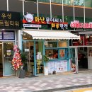 화난문어씨,하루한캔 동탄호수점 이미지