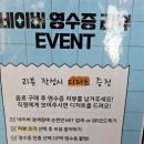 487 | 순천 카페 순천이색카페 순천만487방문후기