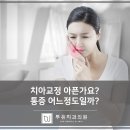 투유치과의원 이미지