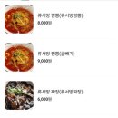 류서방짬뽕
