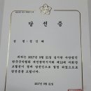 2017.9.21 대전국악협회 지회장 보궐선거 이미지