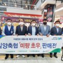 밀양축산업협동조합 이미지