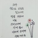 대한예수교장로회 소망교회
