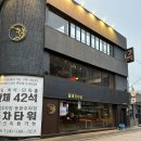 동래식당