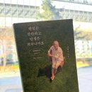 햇빛은 찬란하고 인생은 귀하니까요