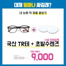 3층안경 이미지