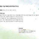 2월11일 헌신 이미지