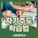 김화중학교 이미지