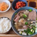 청학동도가니탕