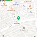 주례 명문 유도관 이미지