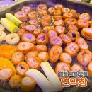 지에스25 상수홍대점 | 홍대 합정 초벌되어 나오는 잡내 없는 막창 대구 유명 맛집 연막창 합정홍대점 솔직후기