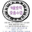하늘소리실용음악학원