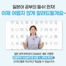 new 초등 한자 1-6학년 이미지