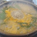 삼포염소탕