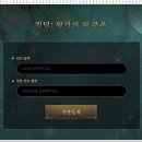 킹덤 왕가의피 쿠폰 및 후기 기본정보 모바일 소울라이크 게임 PC 플레이 다운로드 방법