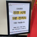 김천시 문화예술회관 화장실 | 평택서부문화예술회관 대공연장에서 관람한 어린이뮤지컬 넘버블록스뮤지컬 리뷰💕