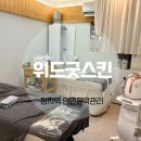 서울문현초등학교 | 장지역 안면윤곽관리 위드굿스킨 작은얼굴관리 만족했어요!