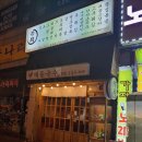 대동국수동산점 네이버블로그