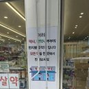 대림약국 | 은평] 더채움허준약국 약국은허준 마트형약국 방문기｜대림시장저렴한약국에서 젖산마그네슘 구입 후기