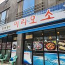 이리 | 여수 선어회 맛집 추천, 현지인 단골 이리오소 솔직 후기