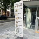 삼청동 만두 문화공간 아리랑&amp;천진포차 솔직후기