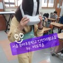 서울등마초등학교 이미지